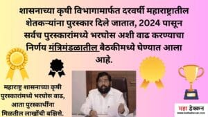 krushi Purskar 2024