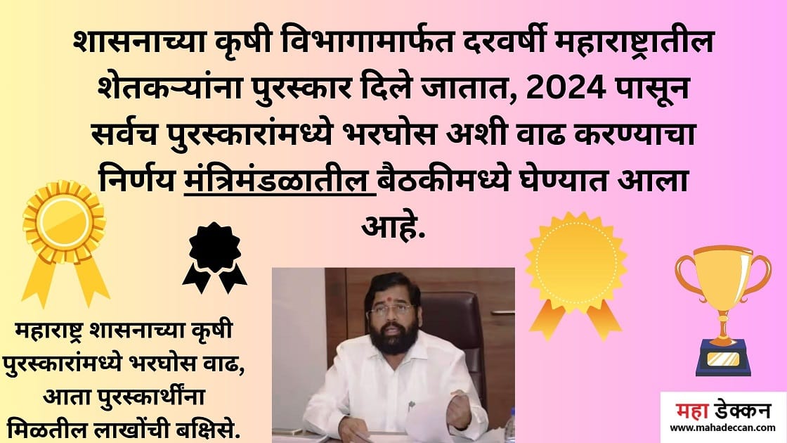 krushi Purskar 2024