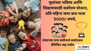 LIC Jeevan Tarun Plan