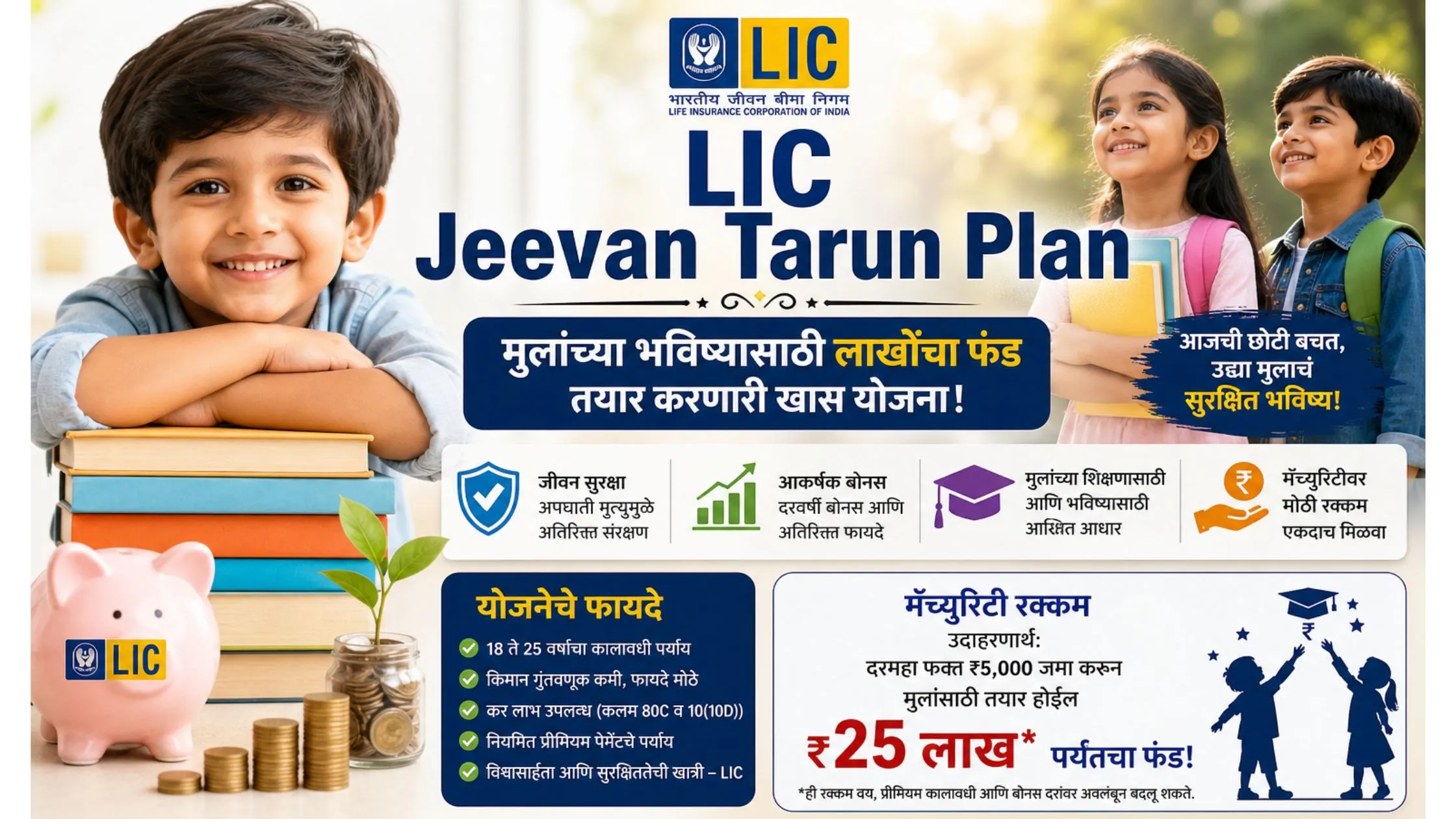 LIC Jeevan Tarun Plan