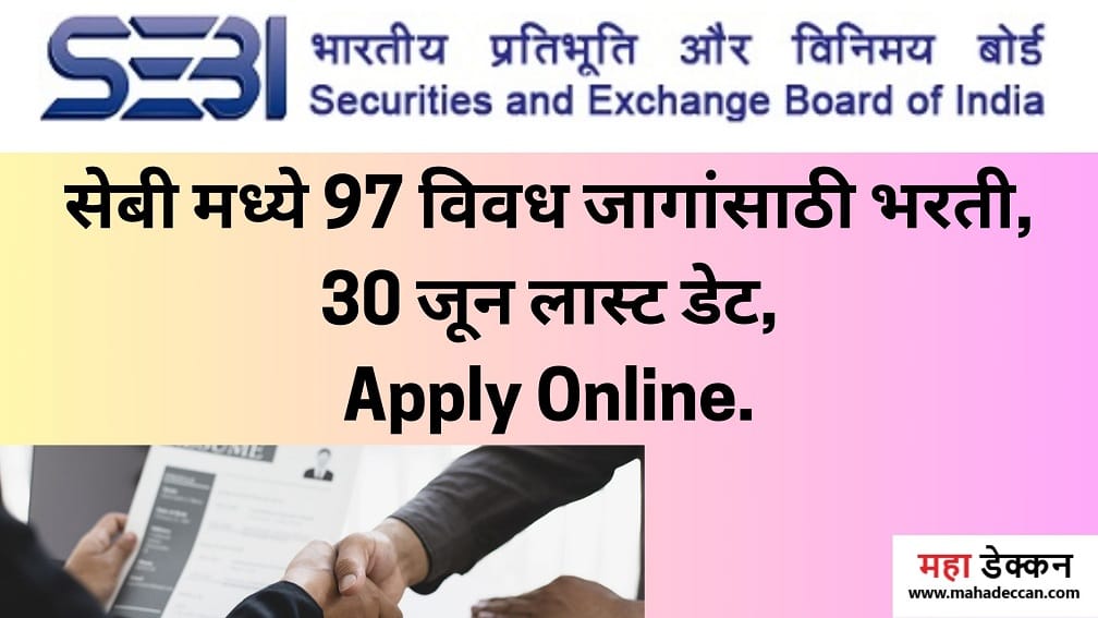 SEBI Recruitment 2024