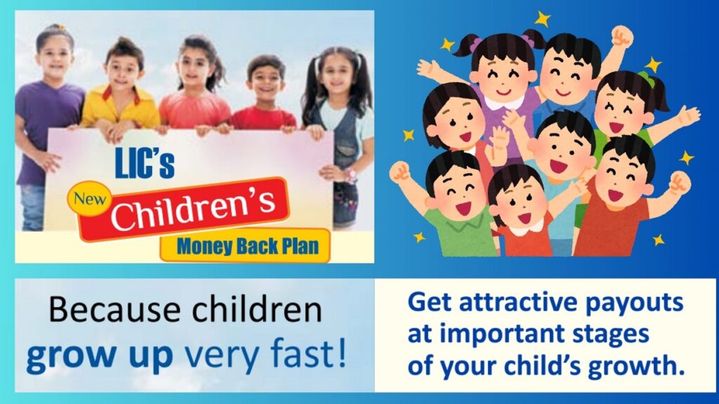 LIC YOJANA: LIC च्या सर्वोत्तम पॉलिसी! परताव्याची पूर्ण हमी, गुंतवणुकीचे अनेक फायदे, तपशील इथे पहा! 4 एलआयसी चिल्ड्रन्स मनी बॅक योजना