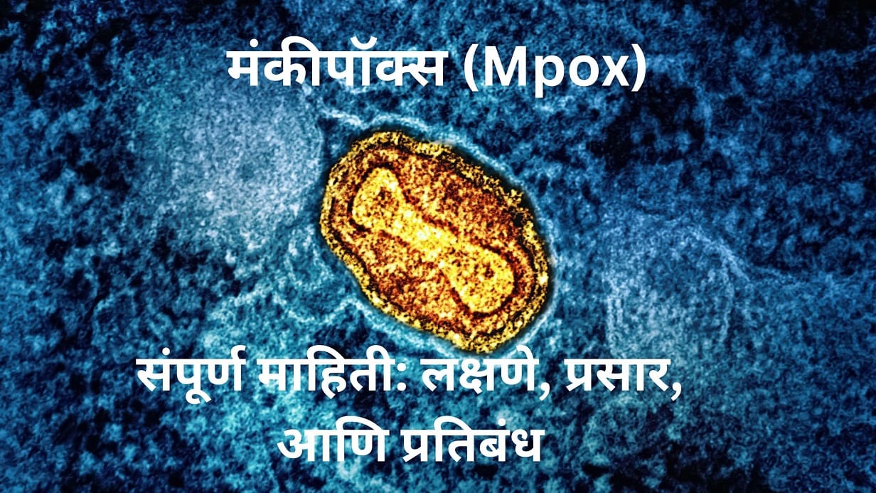 Mpox