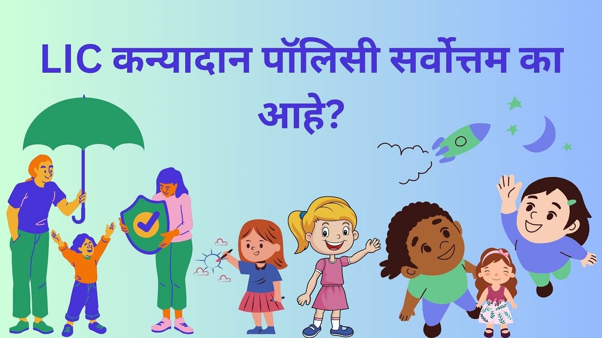 LIC Kanyadan Scheme
