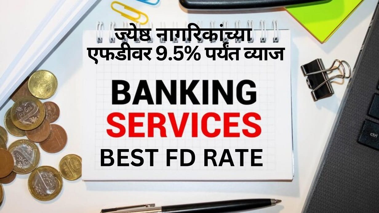 Best FD Rate
