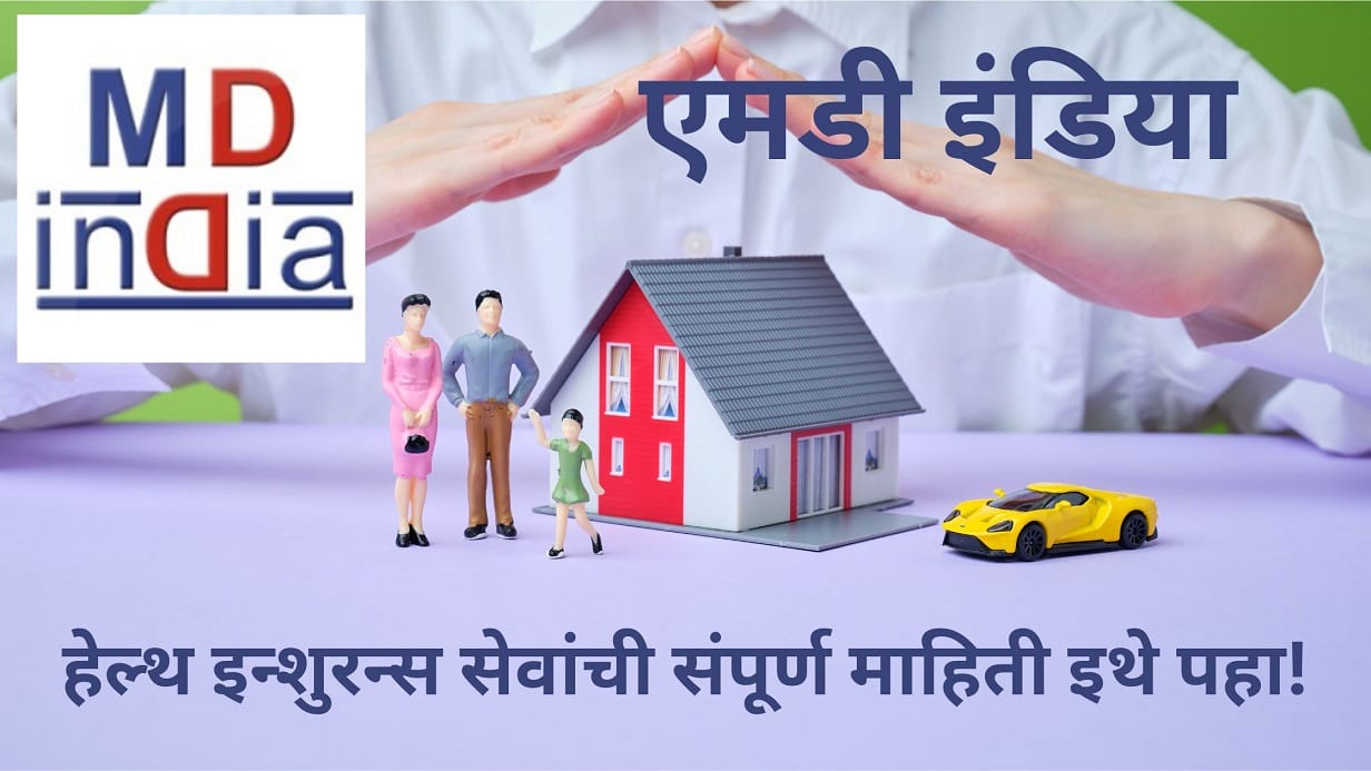 MDIndiaOnline