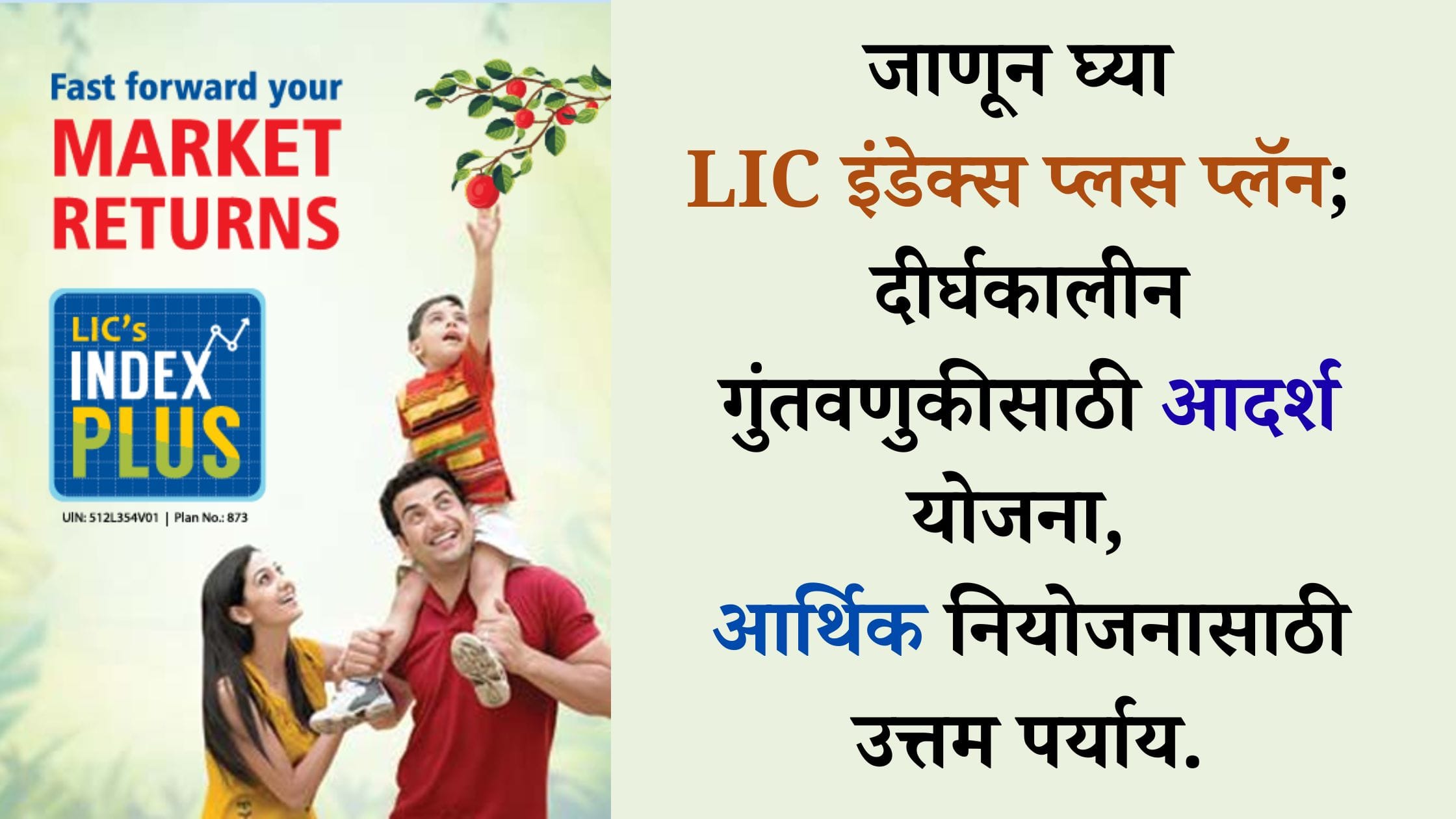 LIC Index Plus Plan