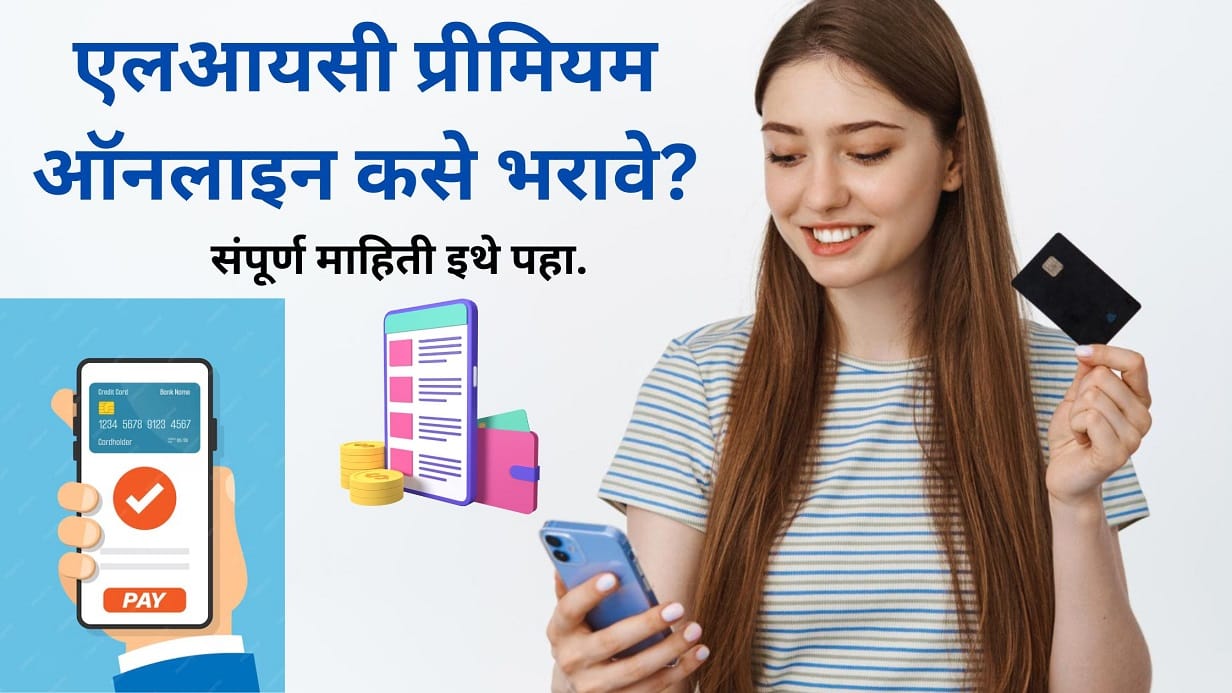 LIC Payment Online