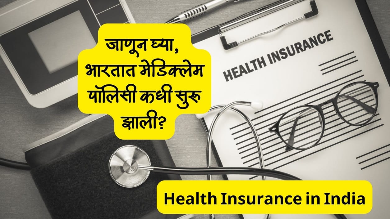 Health Insurance in India