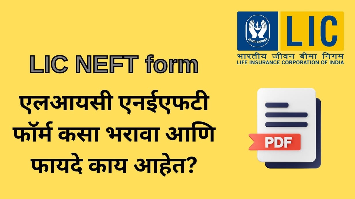LIC NEFT form
