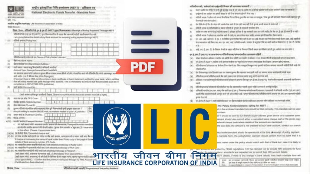 LIC NEFT form: एलआयसी एनईएफटी फॉर्म कसा भरावा आणि फायदे काय आहेत? 2 LIC NEFT form