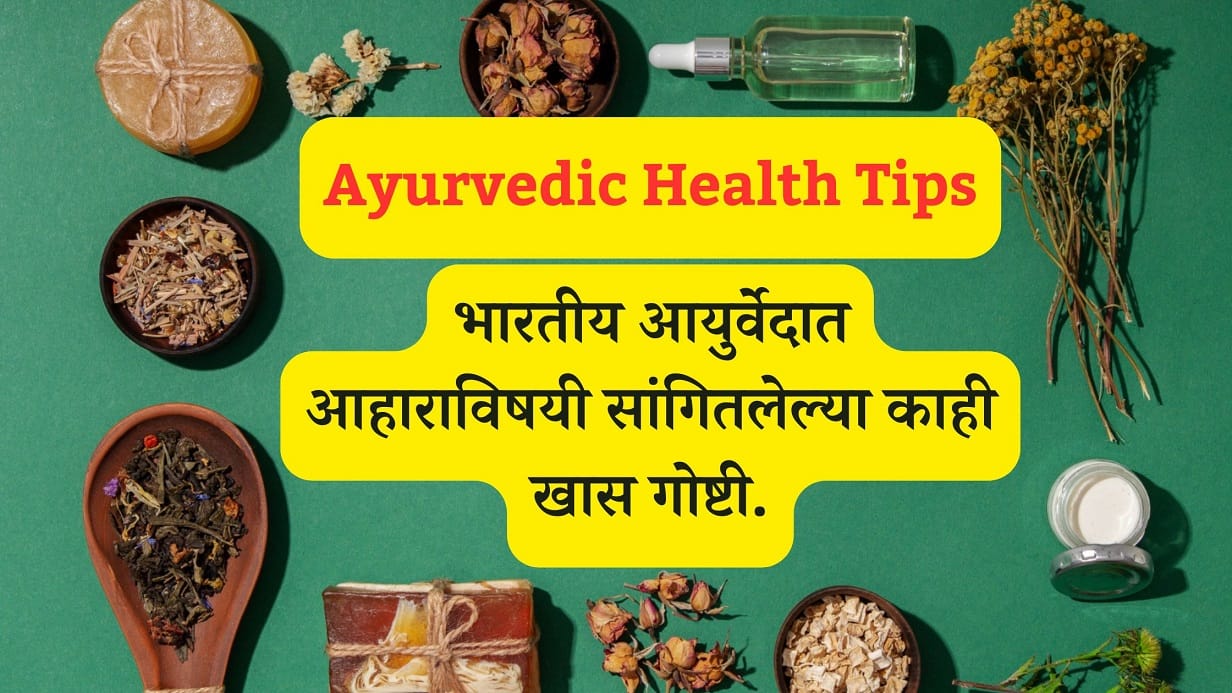 Ayurvedic Health Tips