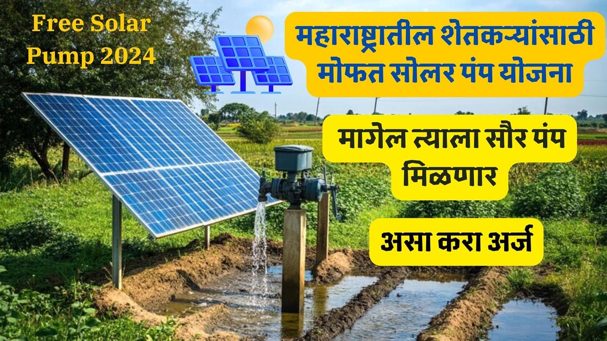 Free Solar Pump 2024