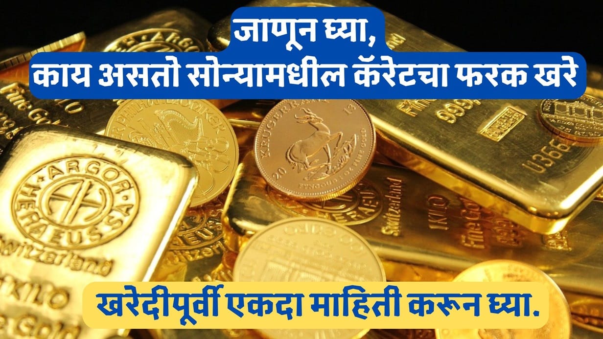 Diwali Gold 2024