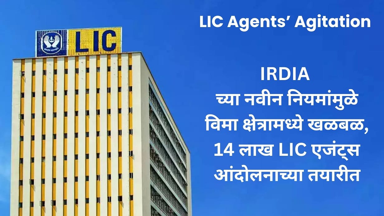 LIC Agents