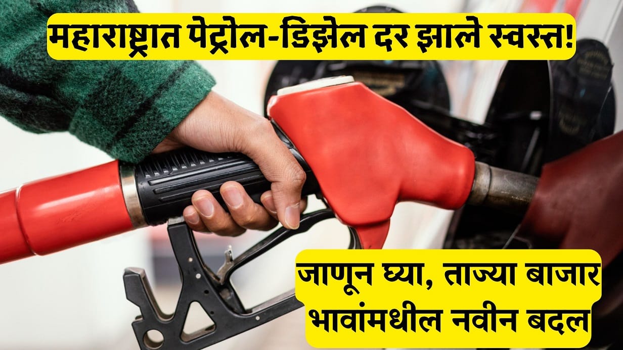 Petrol Diesel Rate 2024