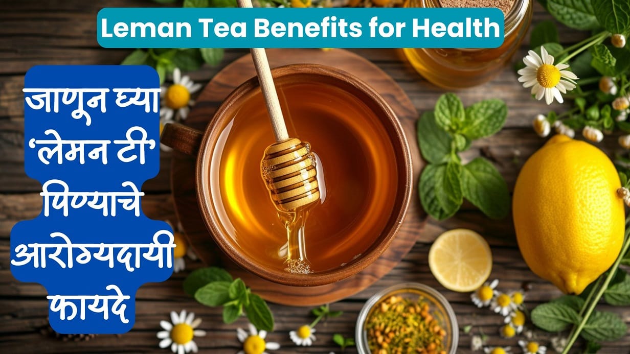 Leman Tea Benefits for Health