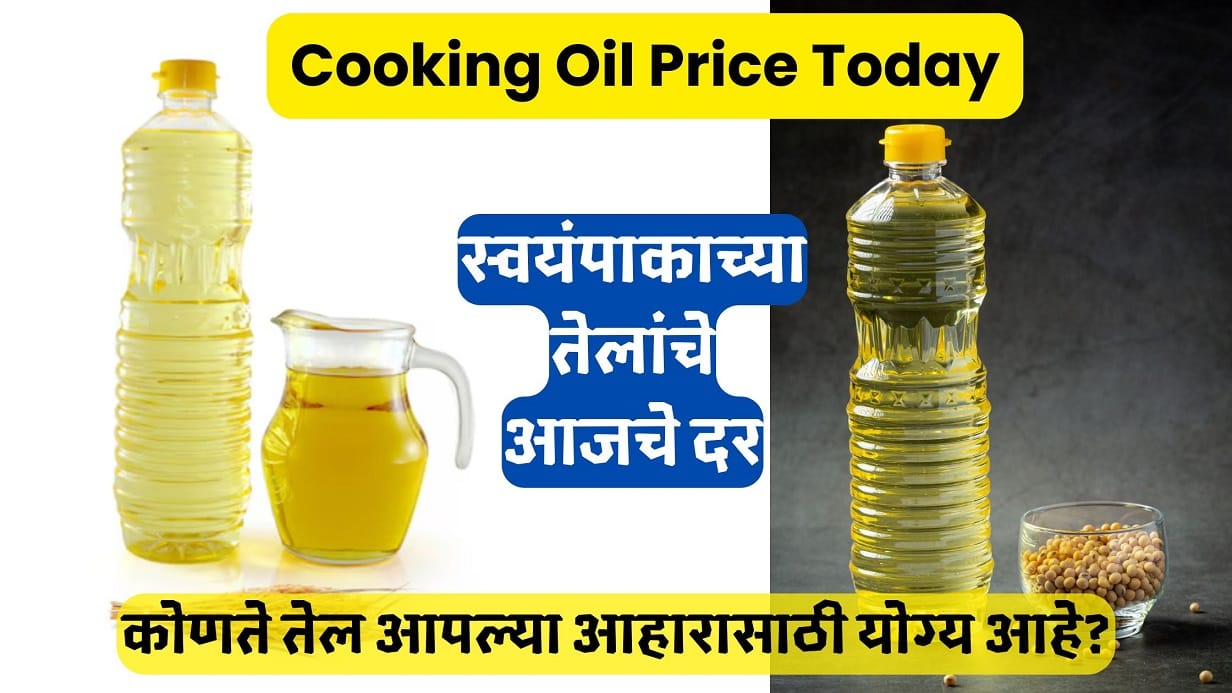 Cooking Oil Price Today