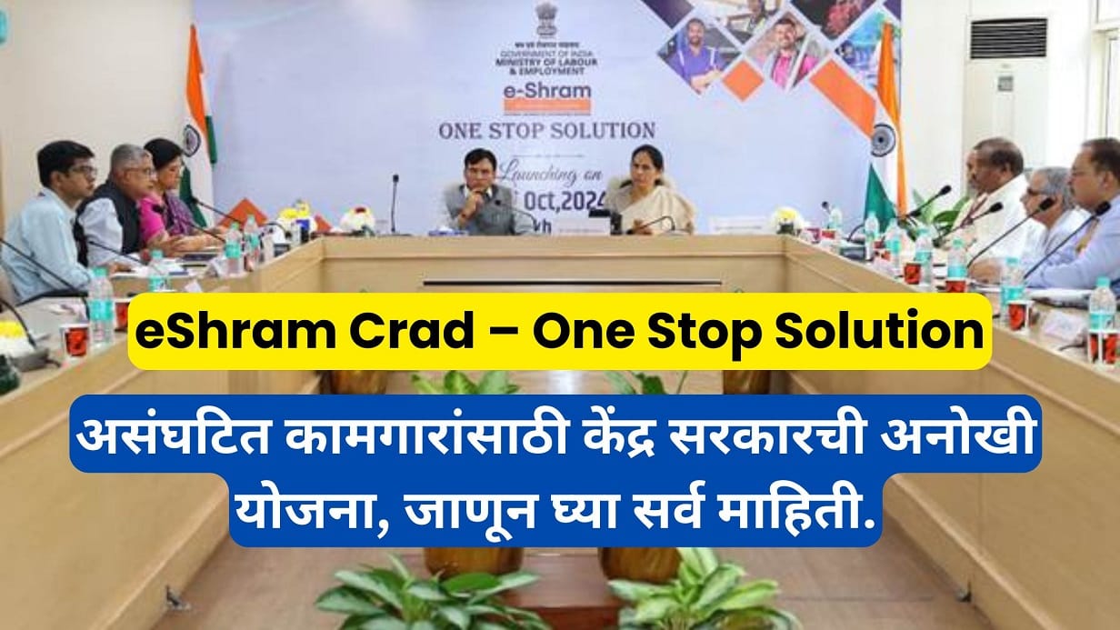 eShram Crad:One Stop Solution