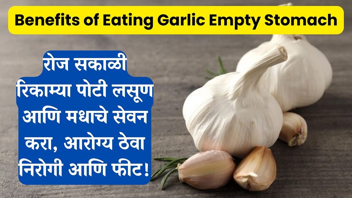 Benefits of Eating Garlic Empty Stomach