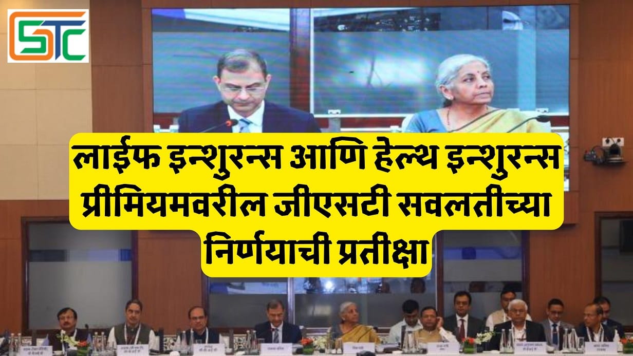 GST on Insurance Premium