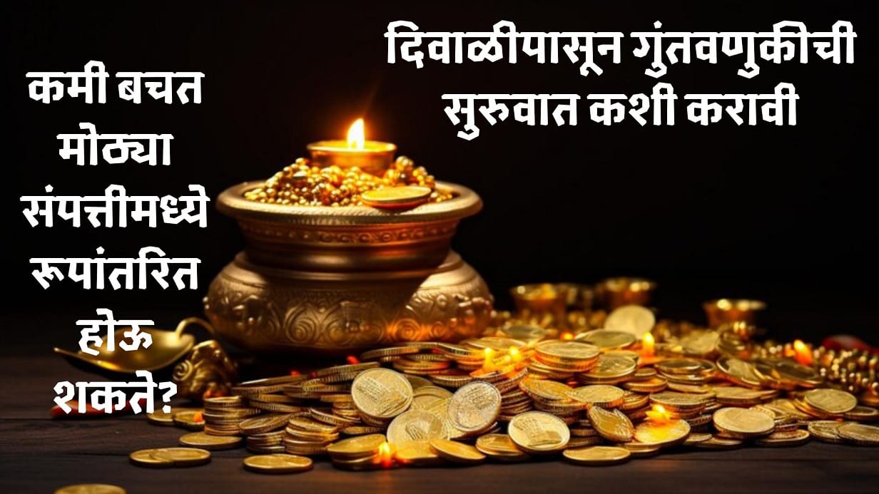 Diwali Investment