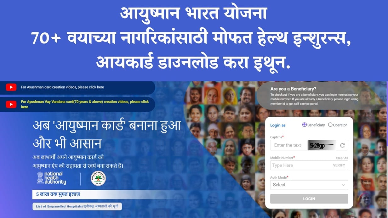 AB PMJAY SCHEME