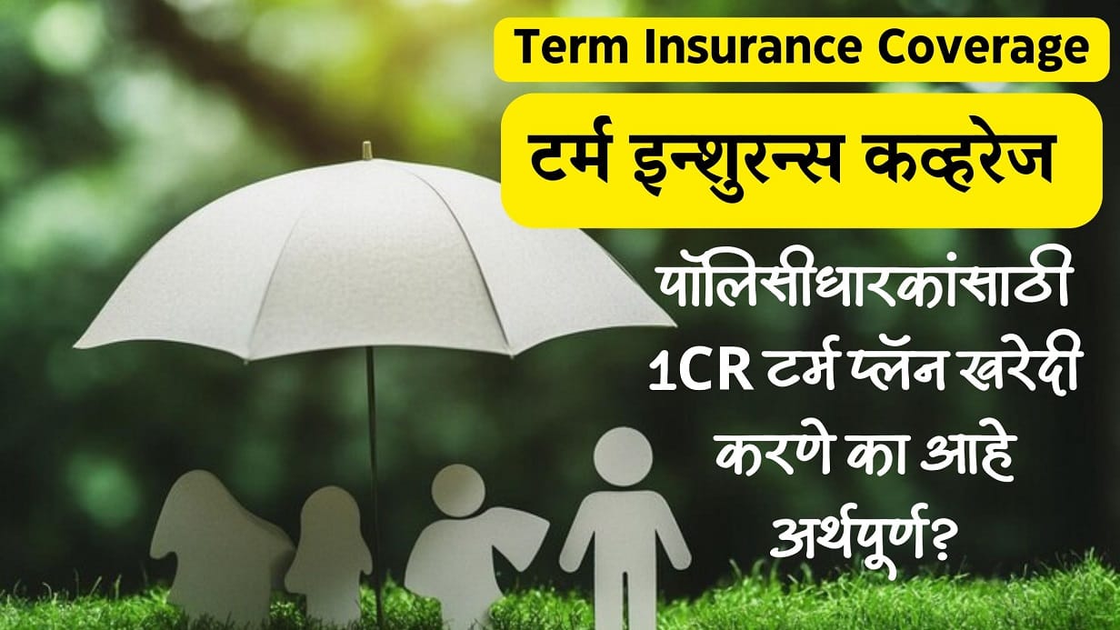 Term Insurance Coverage