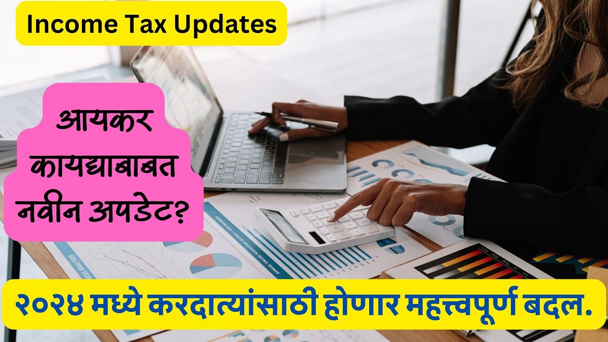 Income Tax Updates