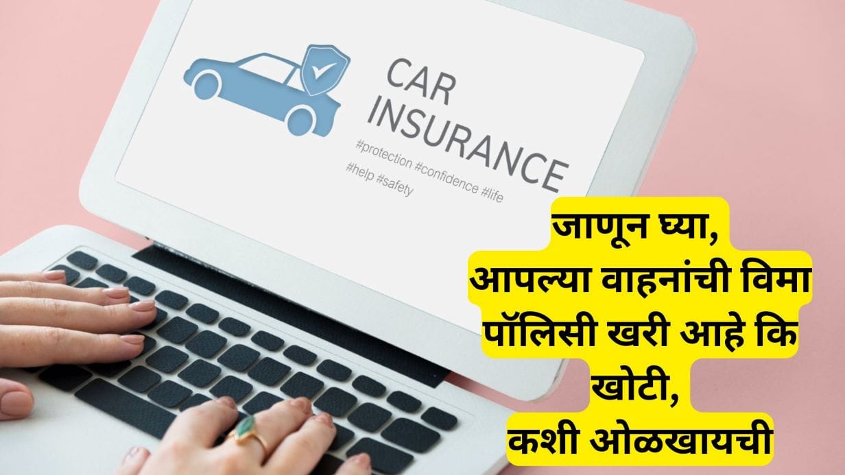 Vehicle Insurance Policy