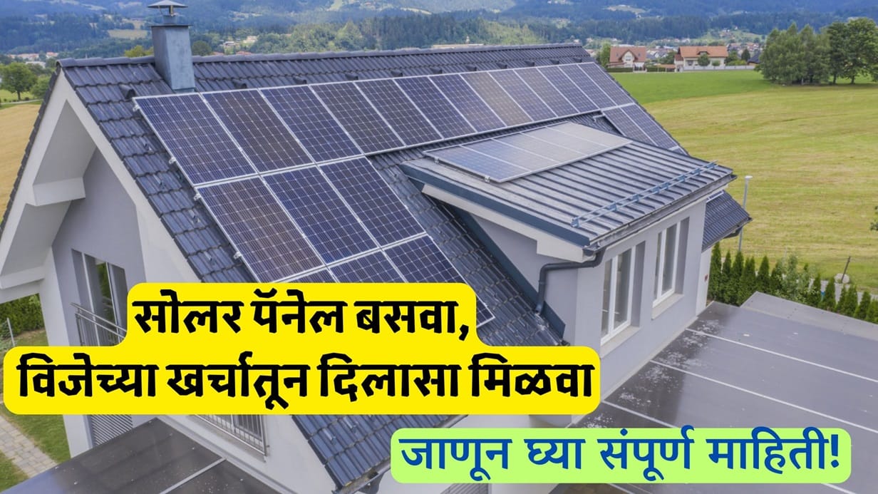 7kw Solar Panel System