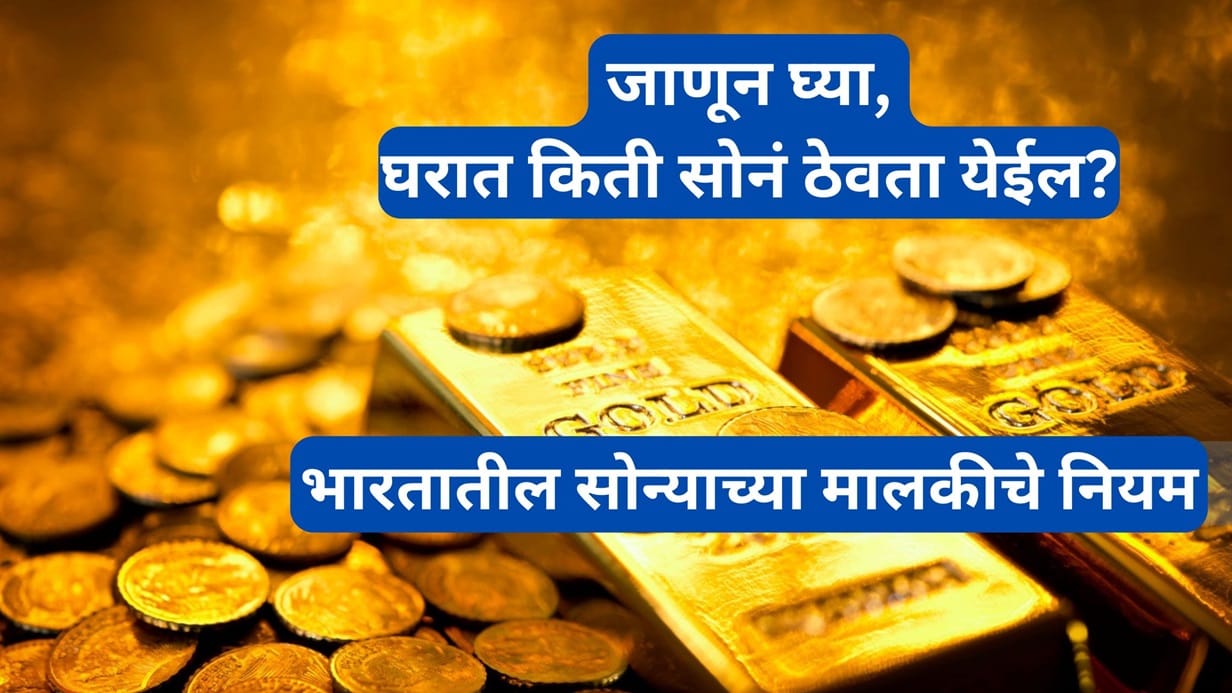 Limit on Gold Ownership