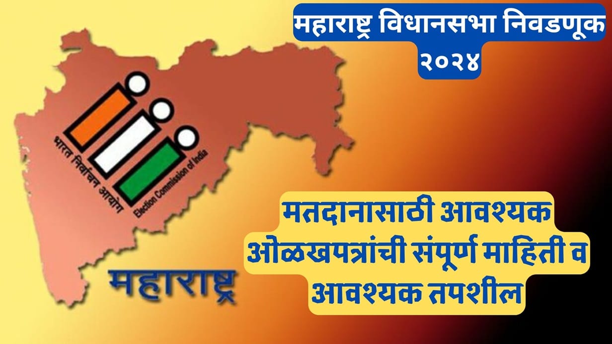 Maharashtra Vidhansabha Election 2024