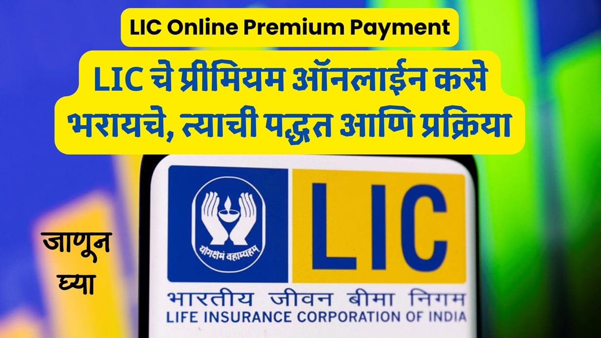 LIC Online Premium Payment
