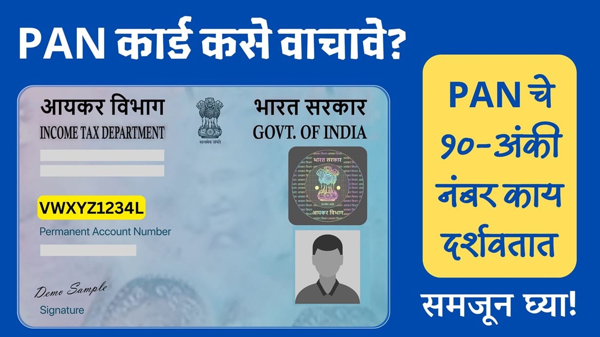 Pan Card 10 Digit Meaning