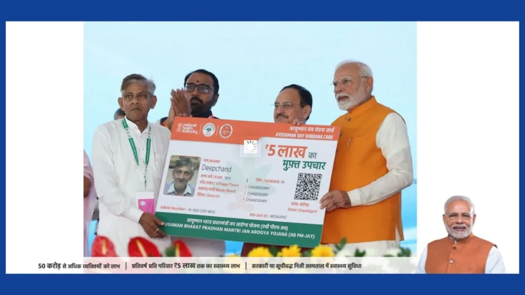 Ayushman Vay Vandana Card: ज्येष्ठ नागरिकांसाठी मोफत आरोग्य सुविधा, 5 लाख रुपयांचे आरोग्य कवच. 2 Ayushman Vay Vandana Card