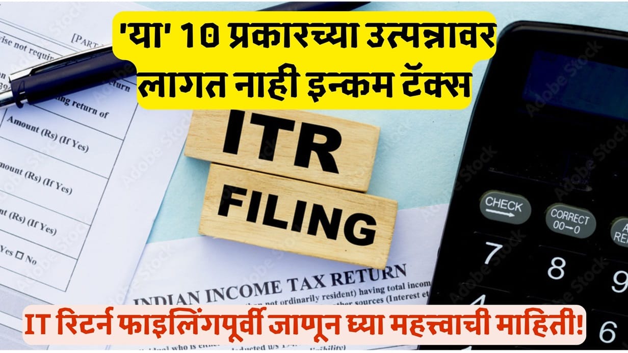 ITR Return filing