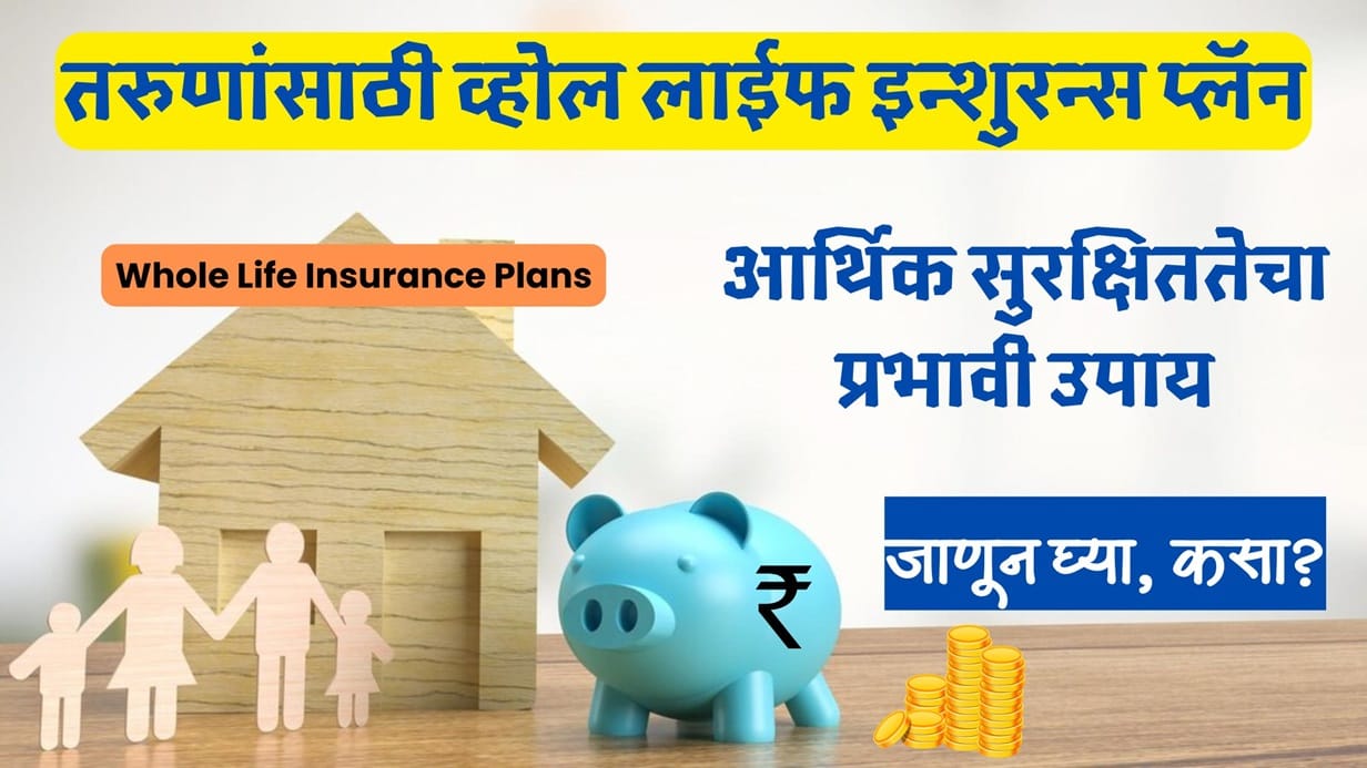 Whole Life Insurance Plans