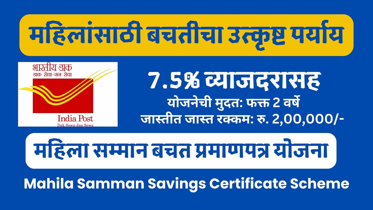 Mahila Samman Savings Certificate Scheme