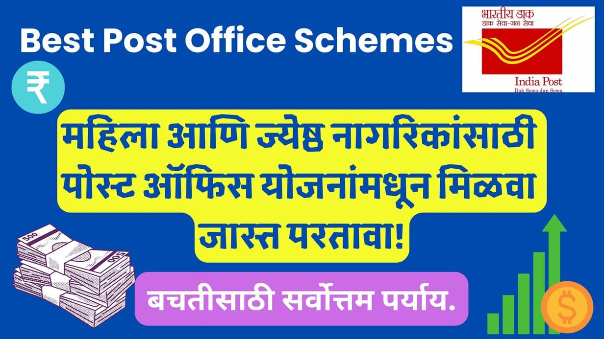 Best Post Office Schemes