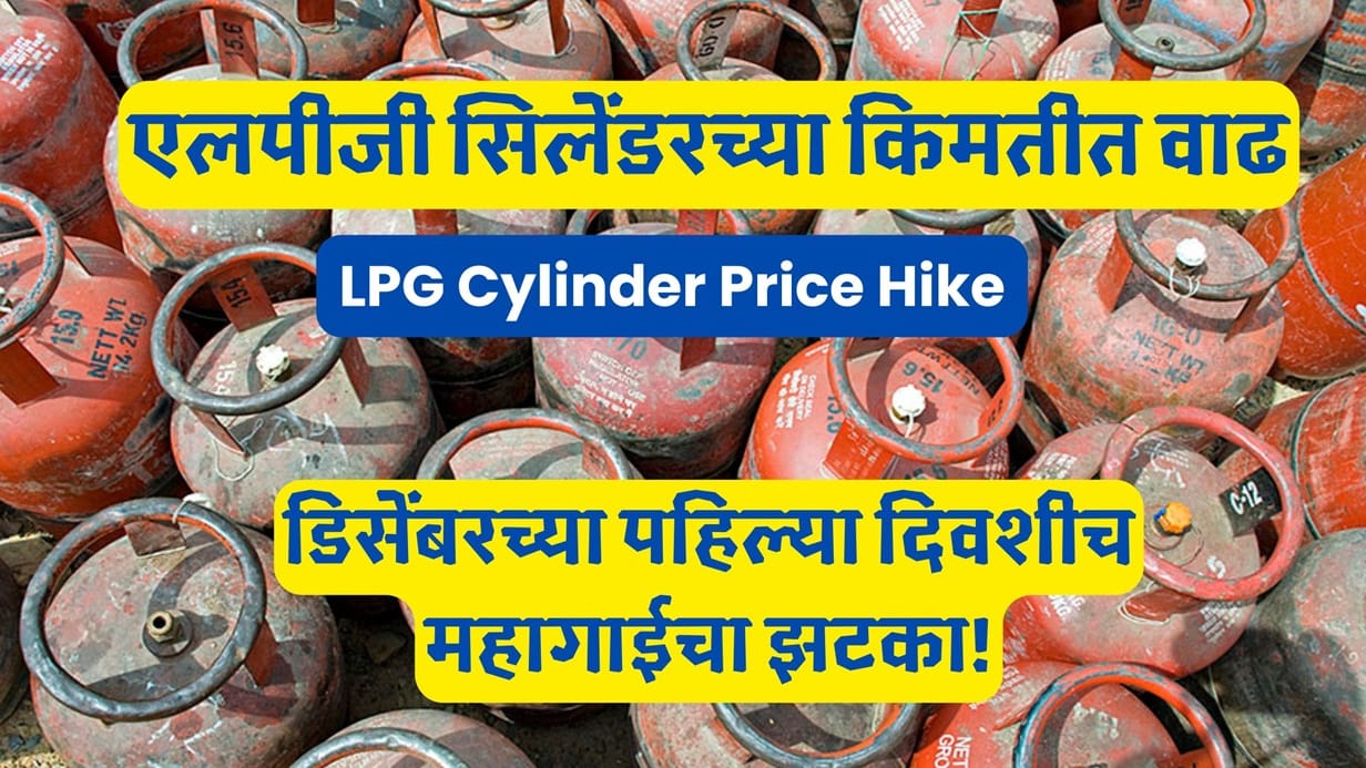 LPG Cylinder Price Hike