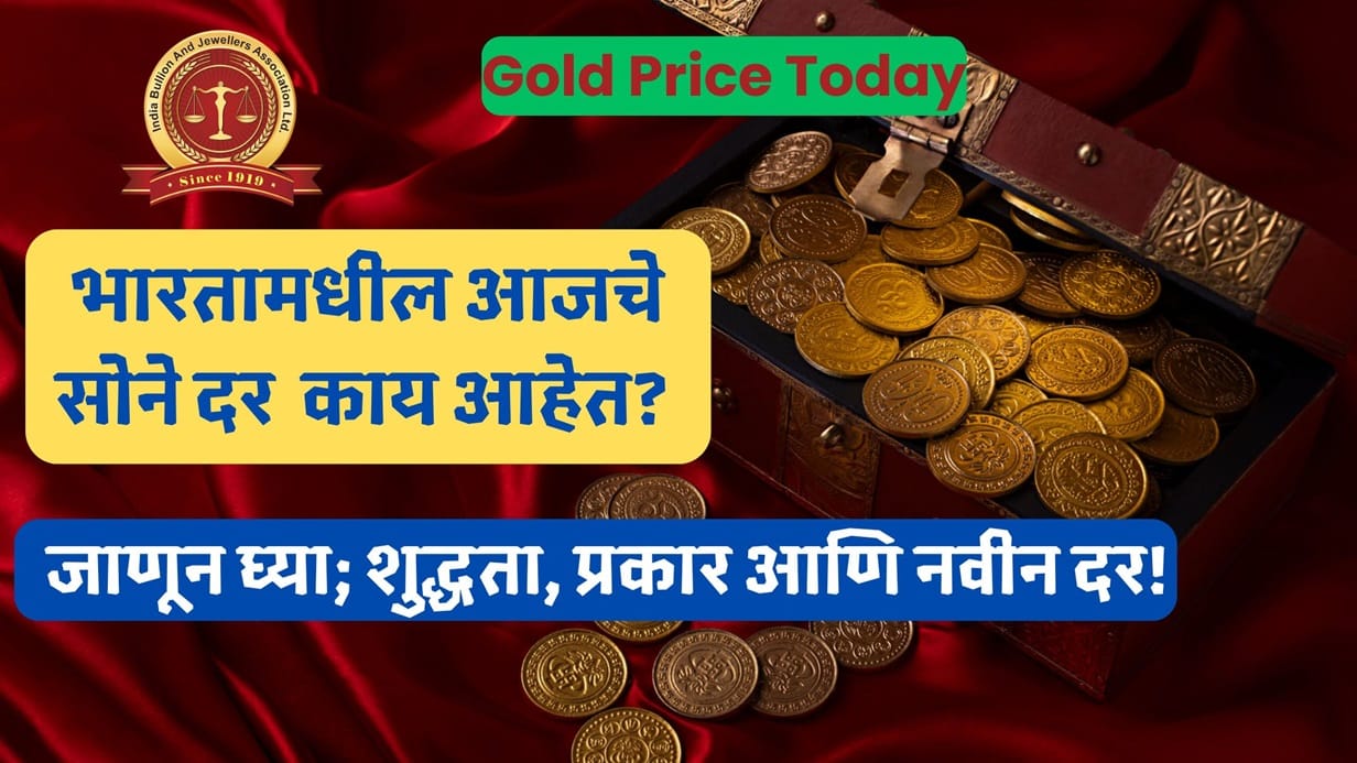 Gold Price Today