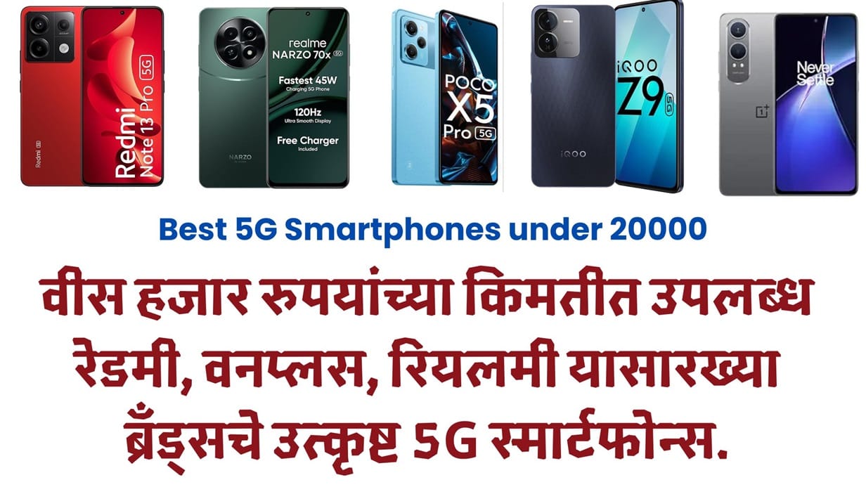 Best 5G Smartphones under 20000