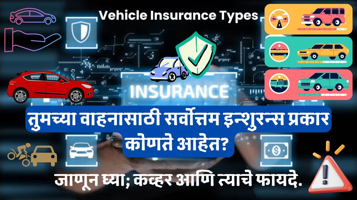 Vehicle Insurance Types