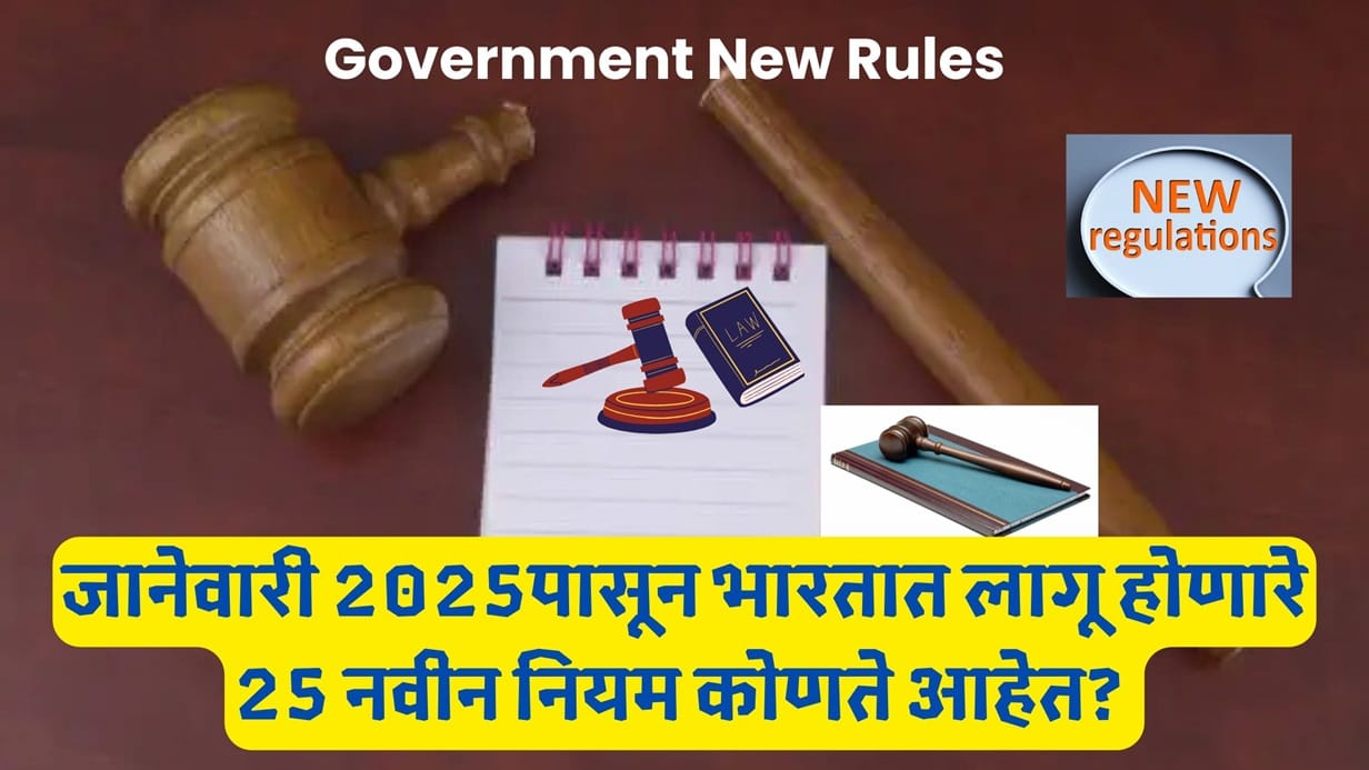 Government New Rules