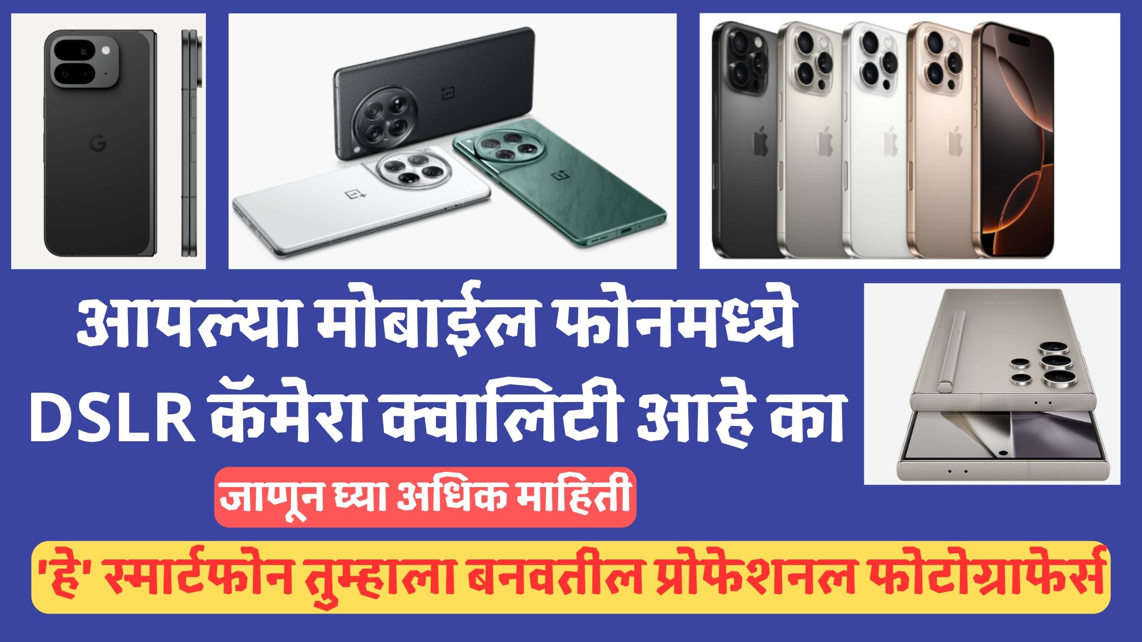 Best Camera Smartphones