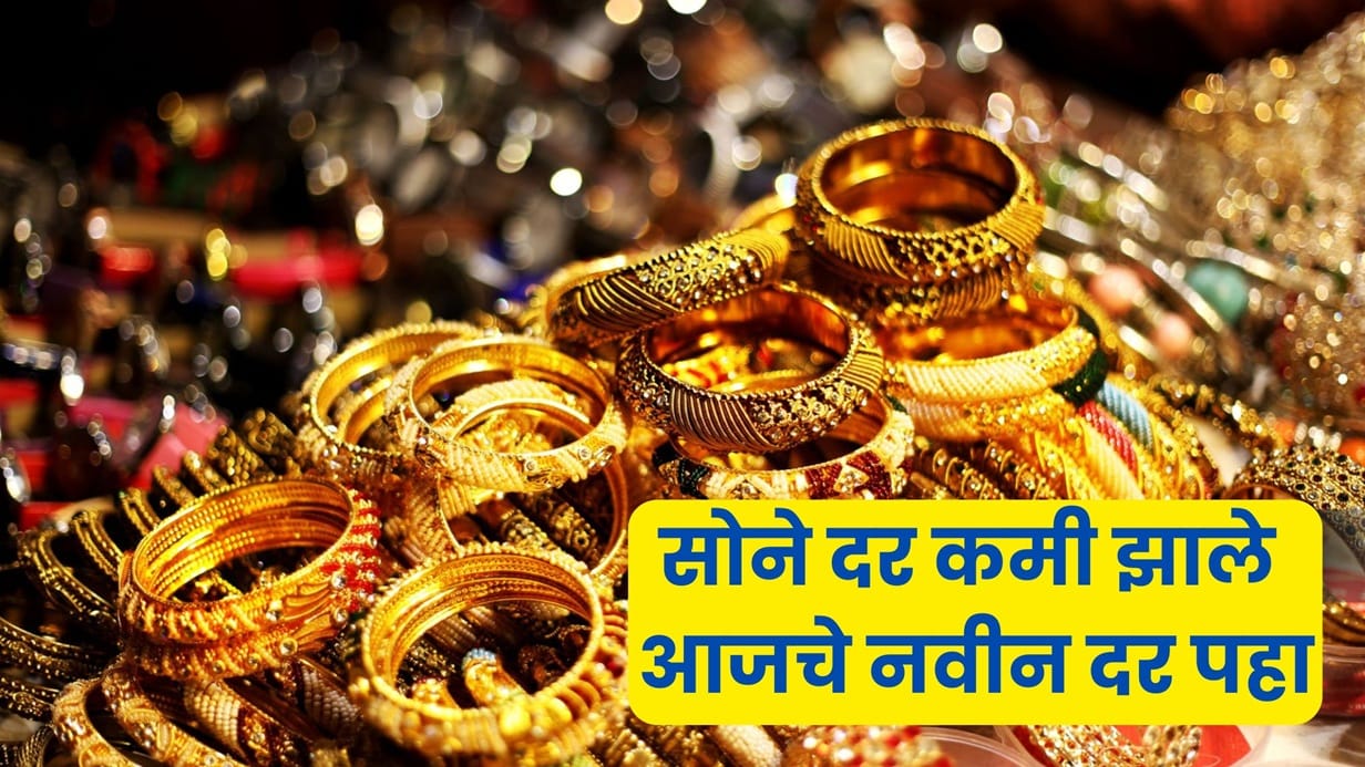 Gold Price Drop Today