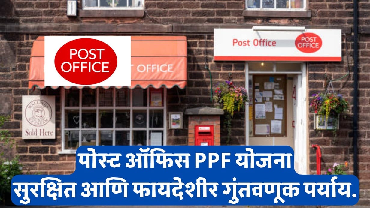 Post Office PPF Scheme