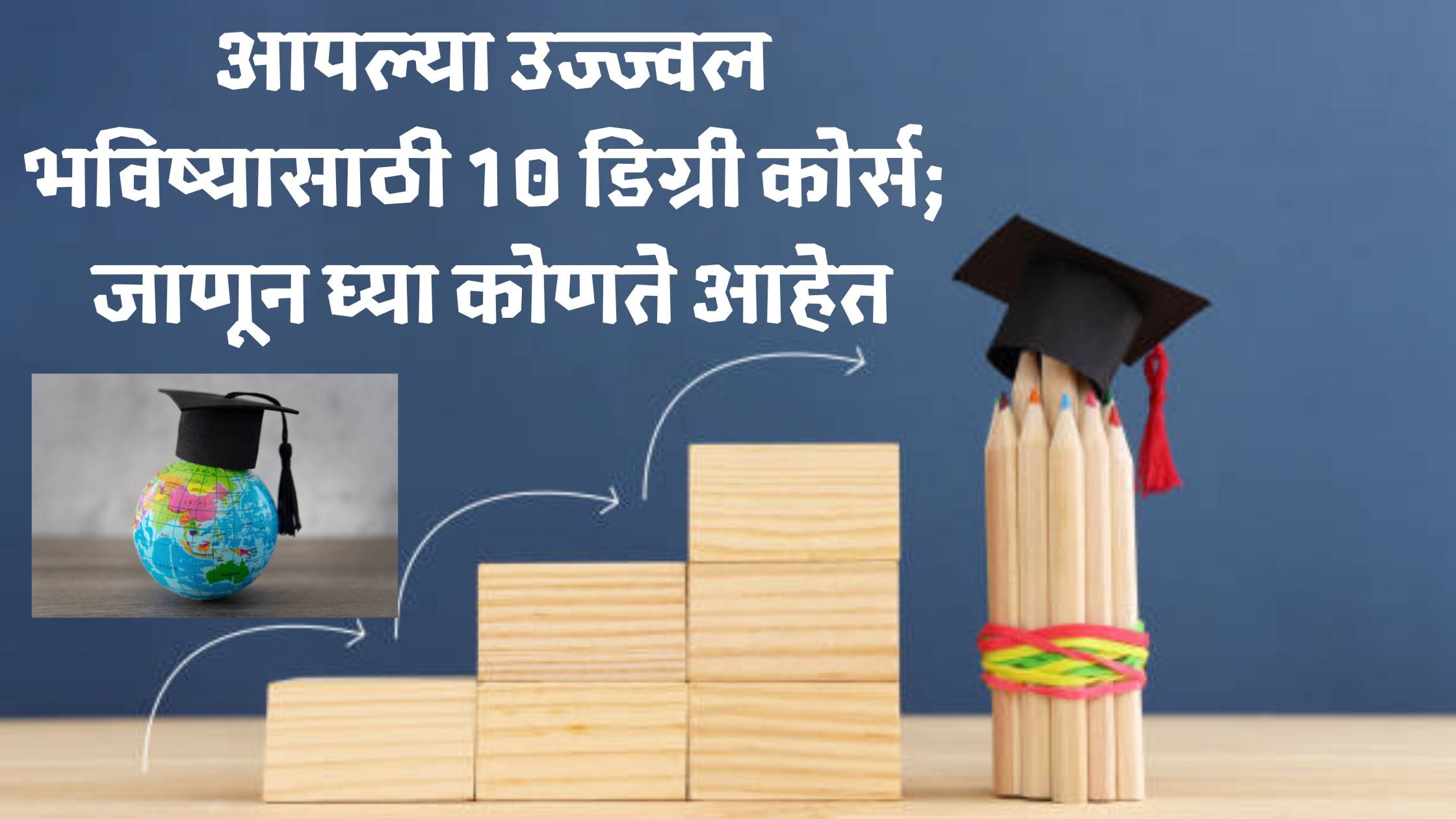 Best Degrees for High Salary: