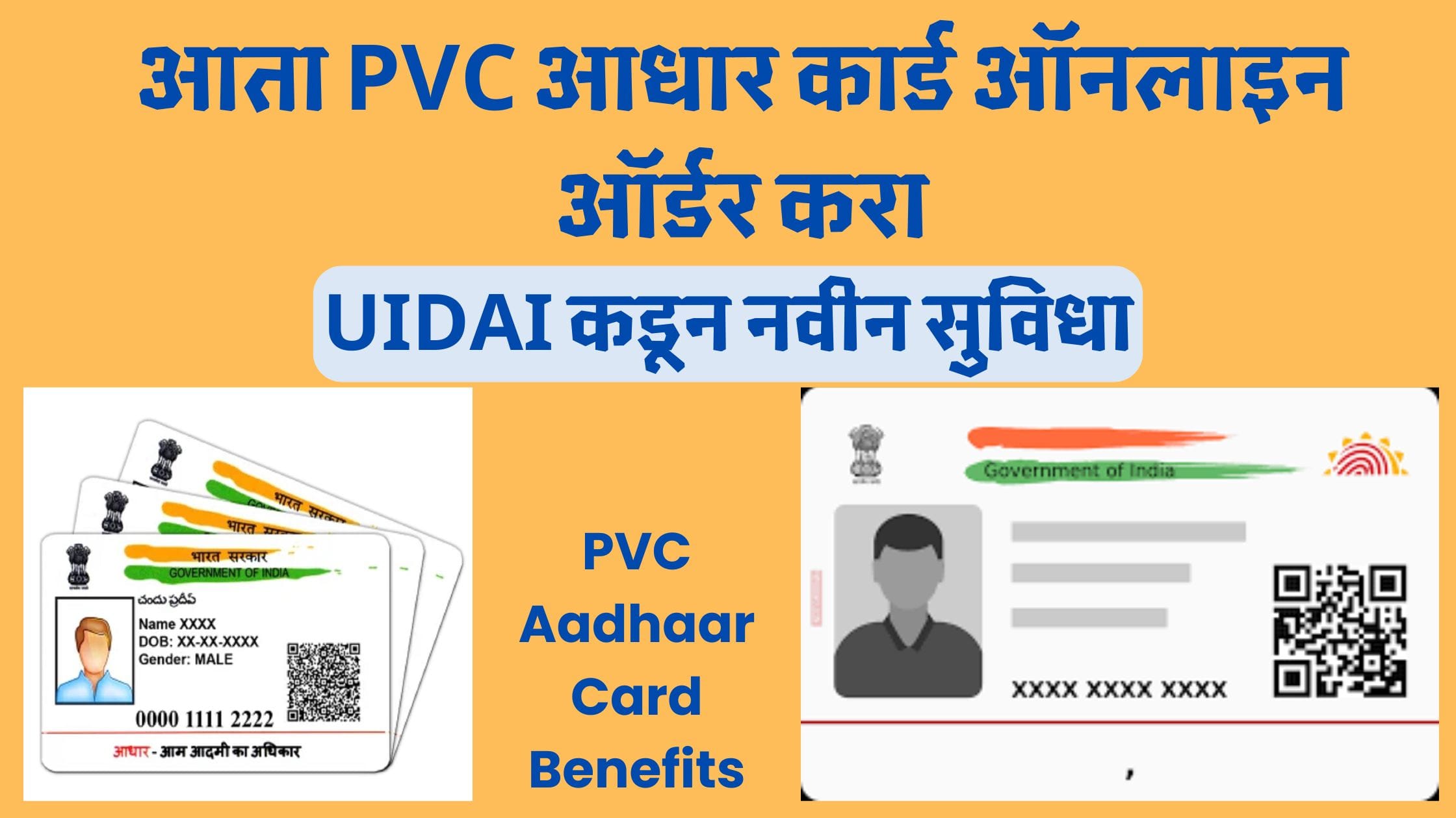 PVC Aadhaar Card Benefits